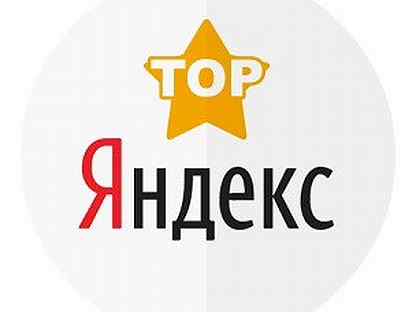 Выходим в топ Яндекса вместе с kelian