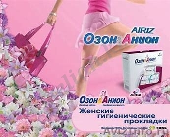 Прокладки женские гигиенические "Азон - Анион"
