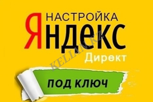 Создание сайтов в Алматы. Профессиональная настройка рекламы под ключ