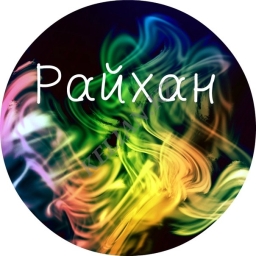Гадалка Райхан - гадания-предсказания-онлайн-Казахстан